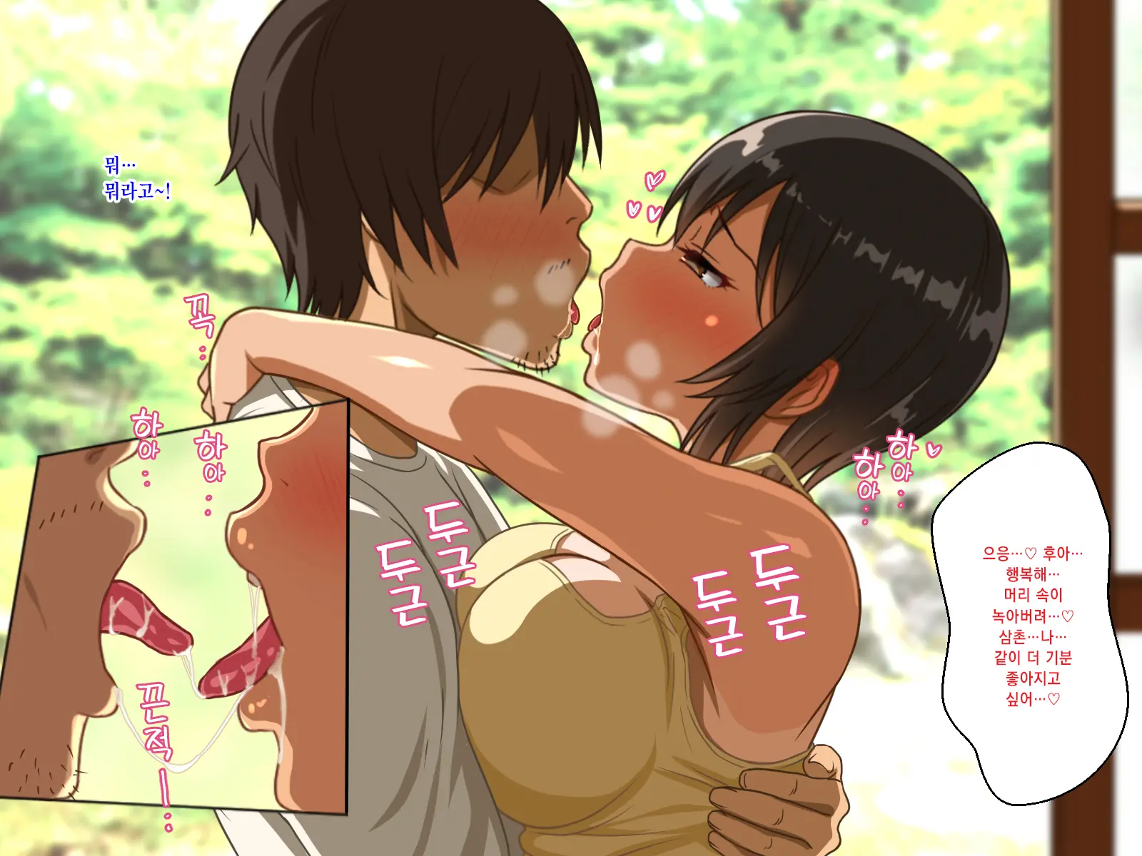Doinaka No Natsuyasumi Wa Hatsujou Shita Mei To Asedaku Koubi Suru Kurai Shika Yaru Koto Ga Nee!!